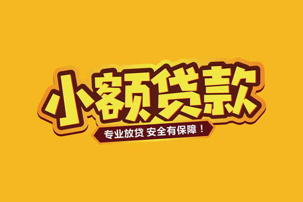 东莞急用借贷私人-东莞急用个人放贷-东莞急用私人借贷好吗