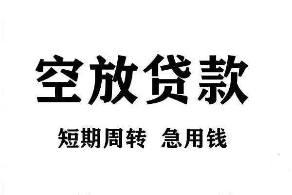 东莞急用正规短借