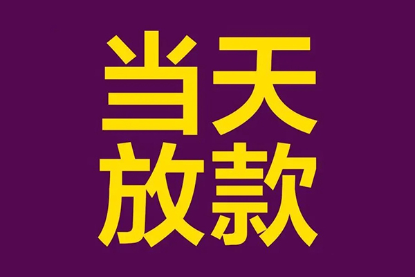 东莞急用私人空放联系方式-东莞急用私人贷款额-东莞急用哪里可以民间借贷