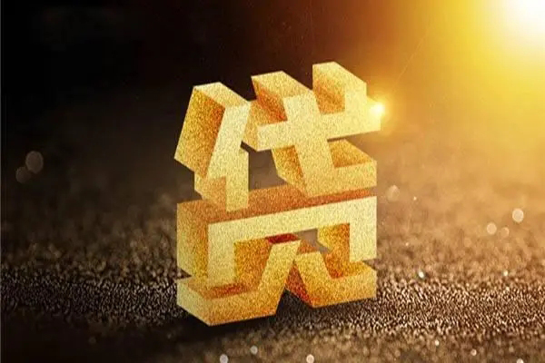 东莞急用民间短借-东莞急用小额信用贷款-东莞急用空借放款