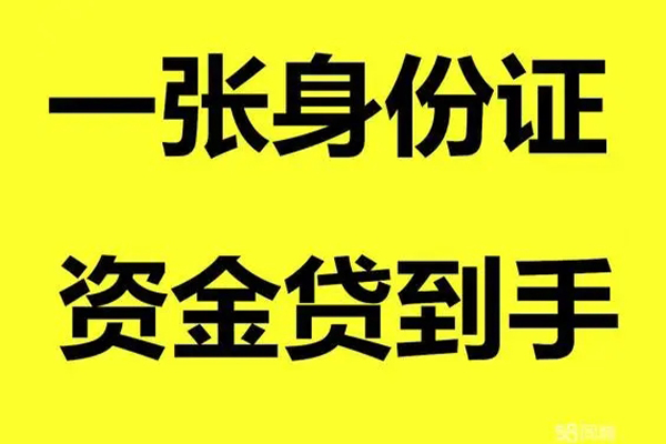 东莞急用地区公积金信用贷款-东莞急用大学生信用贷款-东莞急用私借空放免费上门