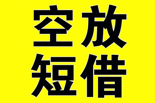 东莞急用私人身份证借私借-东莞急用民间借贷私人放款-东莞急用应急贷款