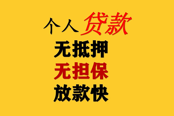 东莞急用短期空放-东莞急用用身份证借私借-东莞急用空放私人借钱