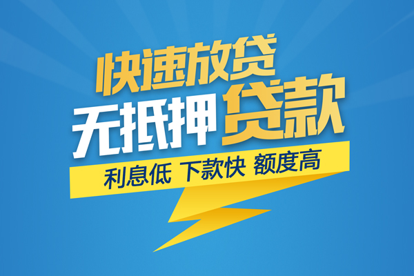 东莞急用身份证贷款平台-东莞急用贷款私借空放-东莞急用短借个人