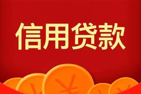 东莞急用个人贷款联系电话