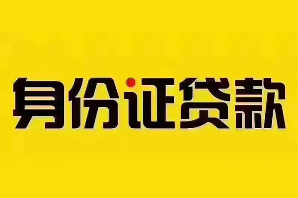 东莞急用有没有私人放款的