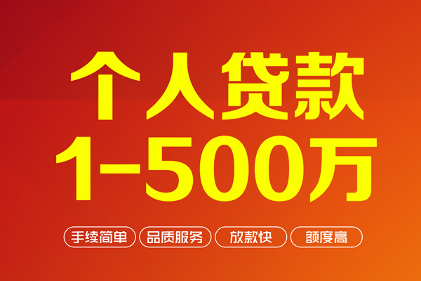 东莞急用私人私借-东莞急用民间借贷-东莞急用民间贷款