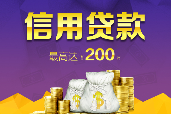 东莞急用信用贷款网-东莞急用空放借钱-东莞急用哪里可以借钱
