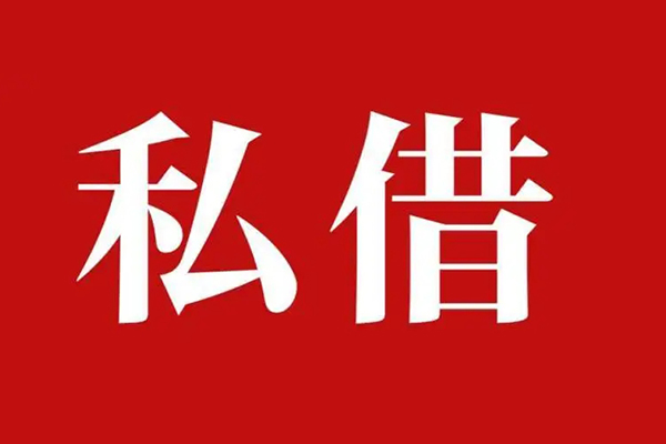 东莞急用信用贷款办理