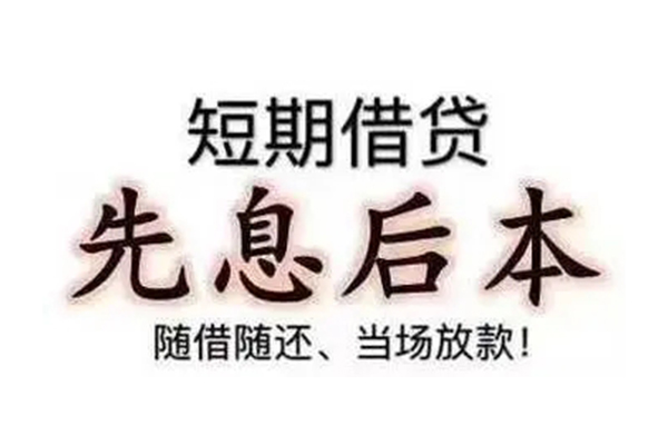 东莞急用民间私借-东莞急用私人私借-东莞急用小额贷款地址