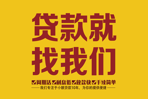 东莞急用短借私人-东莞急用民间小额借贷-东莞急用借私借
