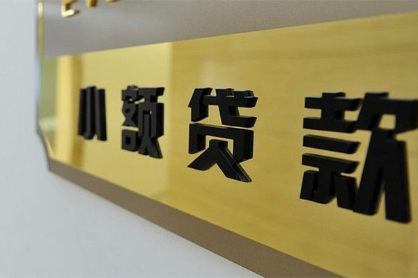 东莞急用私人借钱当天拿钱