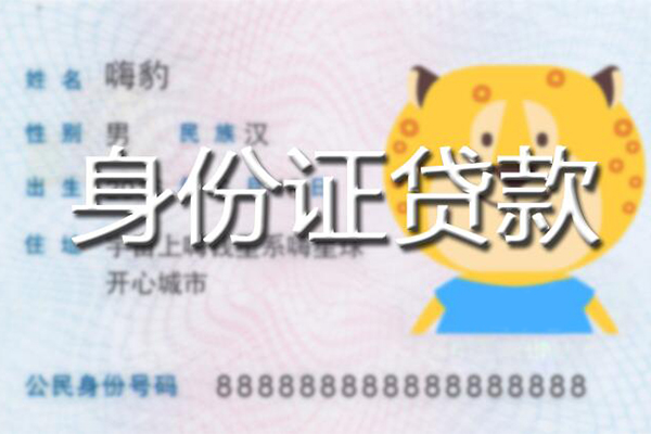东莞急用民间私借-东莞急用身份证借款-东莞急用短借公证
