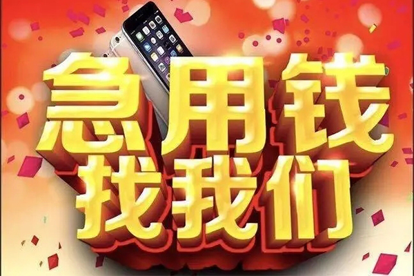 东莞急用民间小额借贷-东莞急用私人空放二次私借-东莞急用小额无抵押贷款