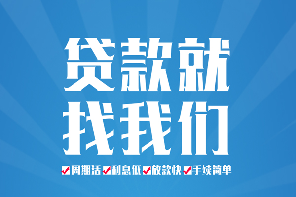 东莞急用民间借贷无抵押-东莞急用身份证线下贷款-东莞急用个人借钱电话