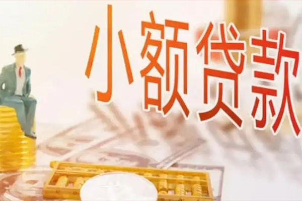 东莞急用贷私借