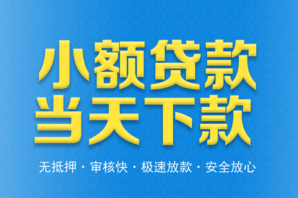 东莞急用身份证办理贷款-东莞急用哪里可以小额贷款-东莞急用小额贷款地址